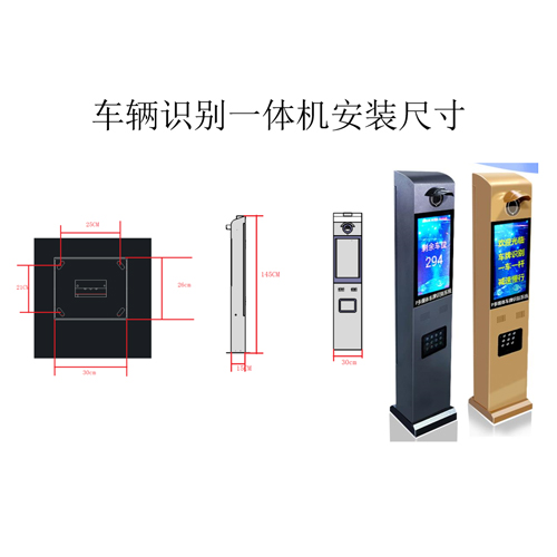 車牌智能識(shí)別系統(tǒng)